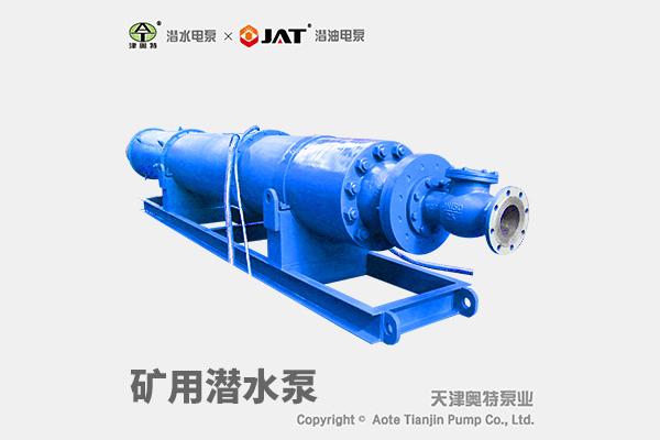 河北鋼鐵集團采購礦用潛水泵