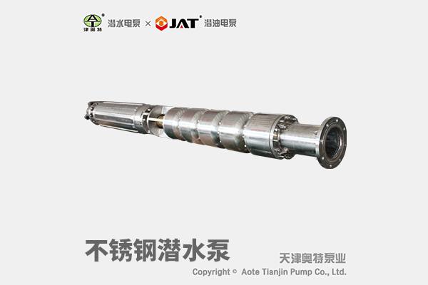 中交第三航務-海水潛水泵